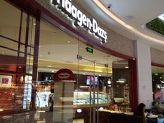 门面-哈根达斯(陆家浜路店)