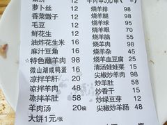 -三中高皇羊肉馆
