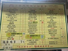 -卜奎风味便宜坊(兴隆路店)