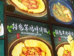 -灶座小锅烀饼·铁锅炖(道里店)