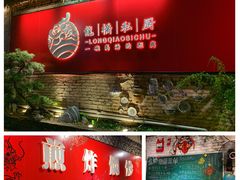 -龙桥私厨·姜花菊花过桥鱼·顺德菜(容桂店)