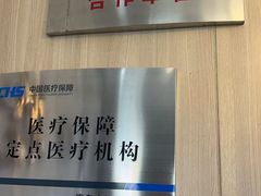 -德标艾诺口腔(敦化路店)
