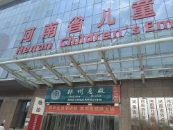 -河南省儿童医院(郑东院区)