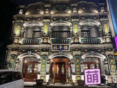 -北平楼·烤鸭·北京菜(牡丹园店)
