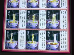 -东方宫·中国兰州牛肉拉面(三里屯店)