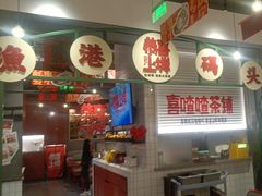 -恭喜上堓砂锅焗·海鲜大排档(闵行龙湖店)