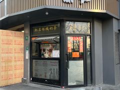 -陈记甜品窝(中山北路店)