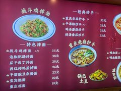 菜单-赵崽儿川式面品(和平大悦城店)