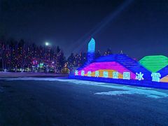 -长春世界雕塑园冰雪艺术天地