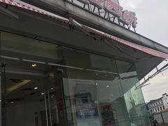 门面-长发西饼(临顿路店)