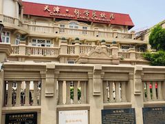 -张学良故居