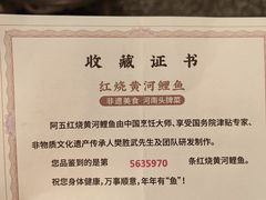 -阿五黄河大鲤鱼(海尚店)