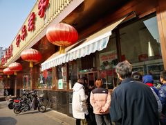 -马凯餐厅(长椿街店)