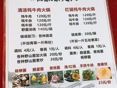 -林妹妹火锅店