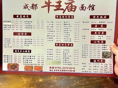 -牛王庙(龙华花园店)
