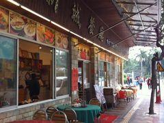 门面-新城餐厅(吉祥北街店)