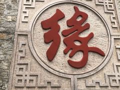 -天津盘山风景名胜区