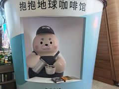 -抱抱地球咖啡馆(国家海洋博物馆店)