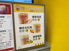-7分甜(苏州中心店)