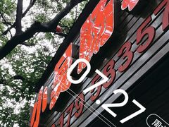-小吴肠粉