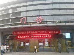 -天津市儿童医院(北辰龙岩院区)