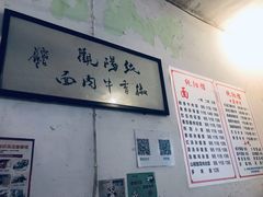 -纯阳馆鱼香排骨面(东二道街店)