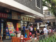 -源记肠粉(华贵路店)