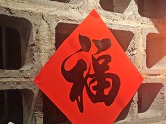 -破瓦寒窑·地摊烤羊排