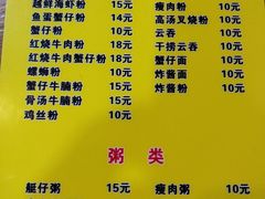 菜单-周记蟹仔粉(侨港风情街店)