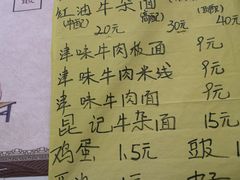 -鹍记特色牛杂面