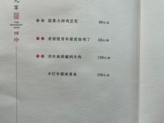 -淮四九宴•老饭骨大师技(前门店)