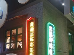 -楠火锅(哈尔滨金爵万象店)
