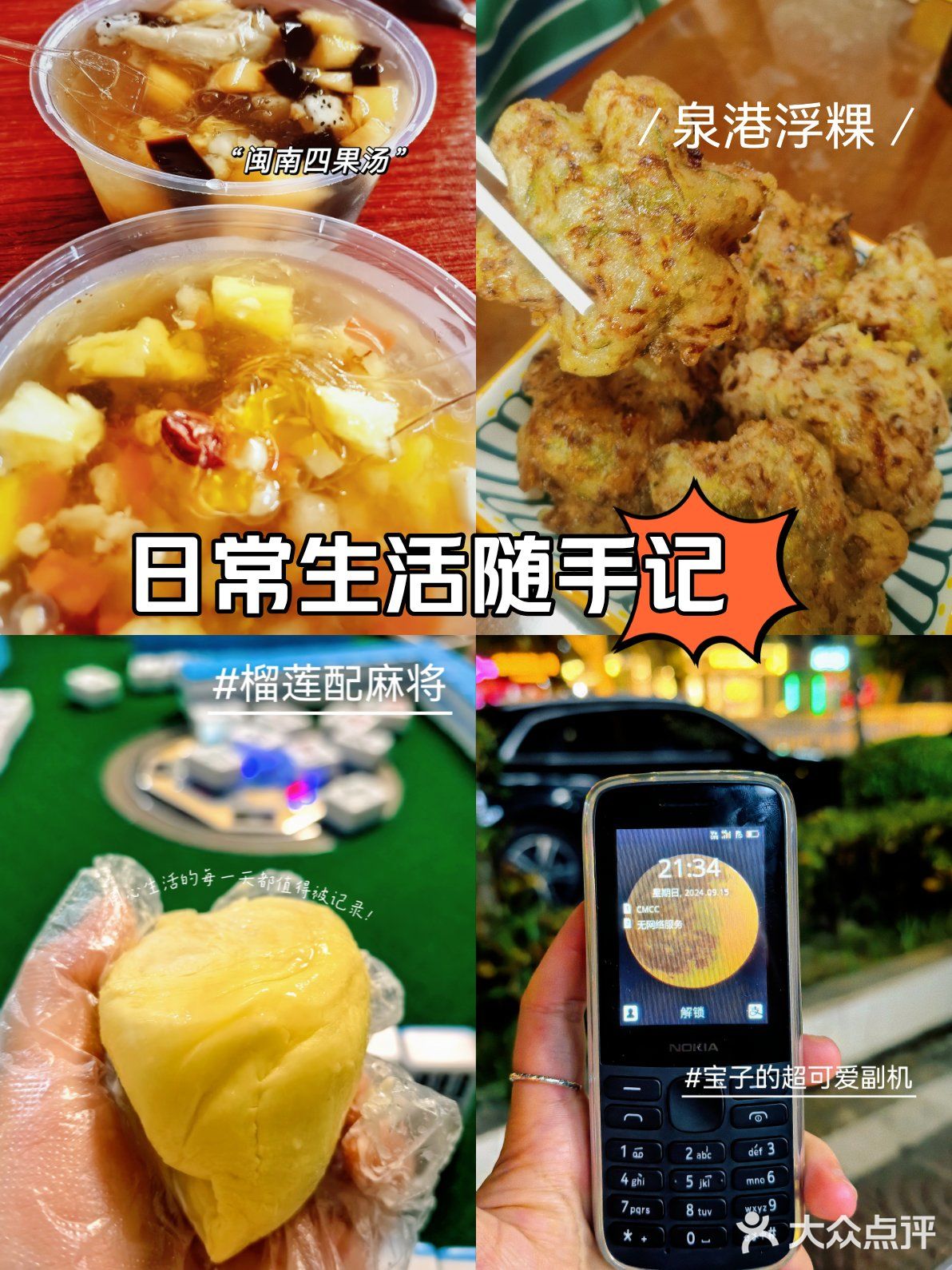泉州‖闽南人的中秋20r就可以很快乐
