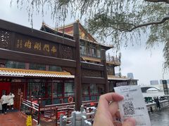 -南门涮肉(通州大船店)
