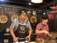 -锦记糕点铺