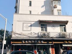 -章云板鸭(评事街店)