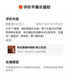 点击看大图 -帆拉斐婚纱摄影(春熙店)