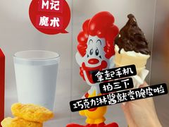 -麦当劳(民盈·国贸城店)
