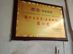 -灌饼王总店(炸烧饼五条胡同店)