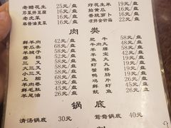菜单-前门张记涮肉(前门店)