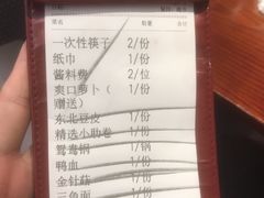-1078號老北京涮肉(松柏店)