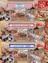 点击看大图 -cocokarafine可开嘉来