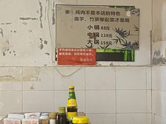 -黑竹香鸡(营和巷店)