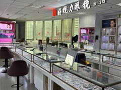 -三叶眼镜城·好视力眼镜店