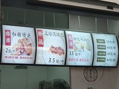 -御梁坊红糖馒头
