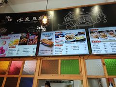 -冰泉豆浆馆(阳朔店)