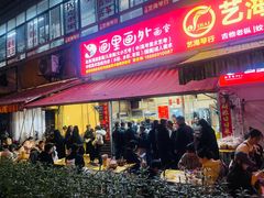 -筒骨麻辣烫(永同昌公寓胜明花园店)