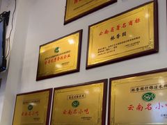 -桥香园过桥米线(复兴路店)