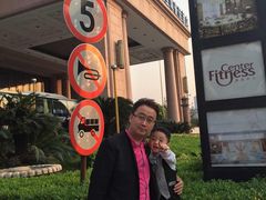 iphone_upload_pic-上海浦东滨江喜来登酒店