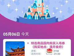 -上海迪士尼度假区